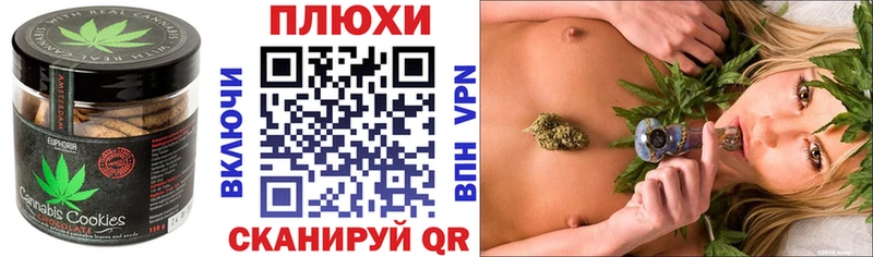 Печенье с ТГК конопля  Катайск 