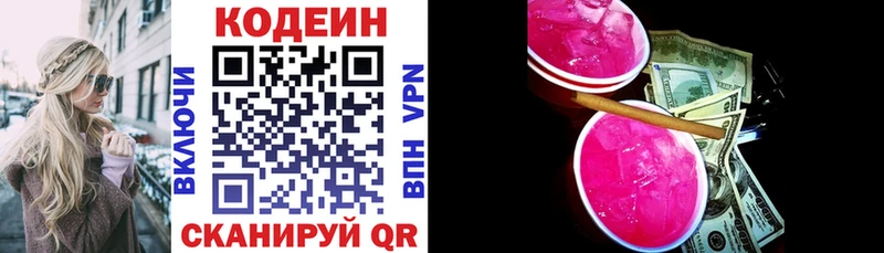 Кодеиновый сироп Lean напиток Lean (лин)  МЕГА ССЫЛКА  Катайск 