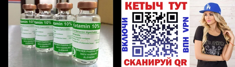 КЕТАМИН VHQ  Катайск 