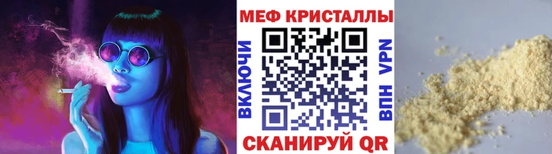 купить   Катайск  МЯУ-МЯУ мука 
